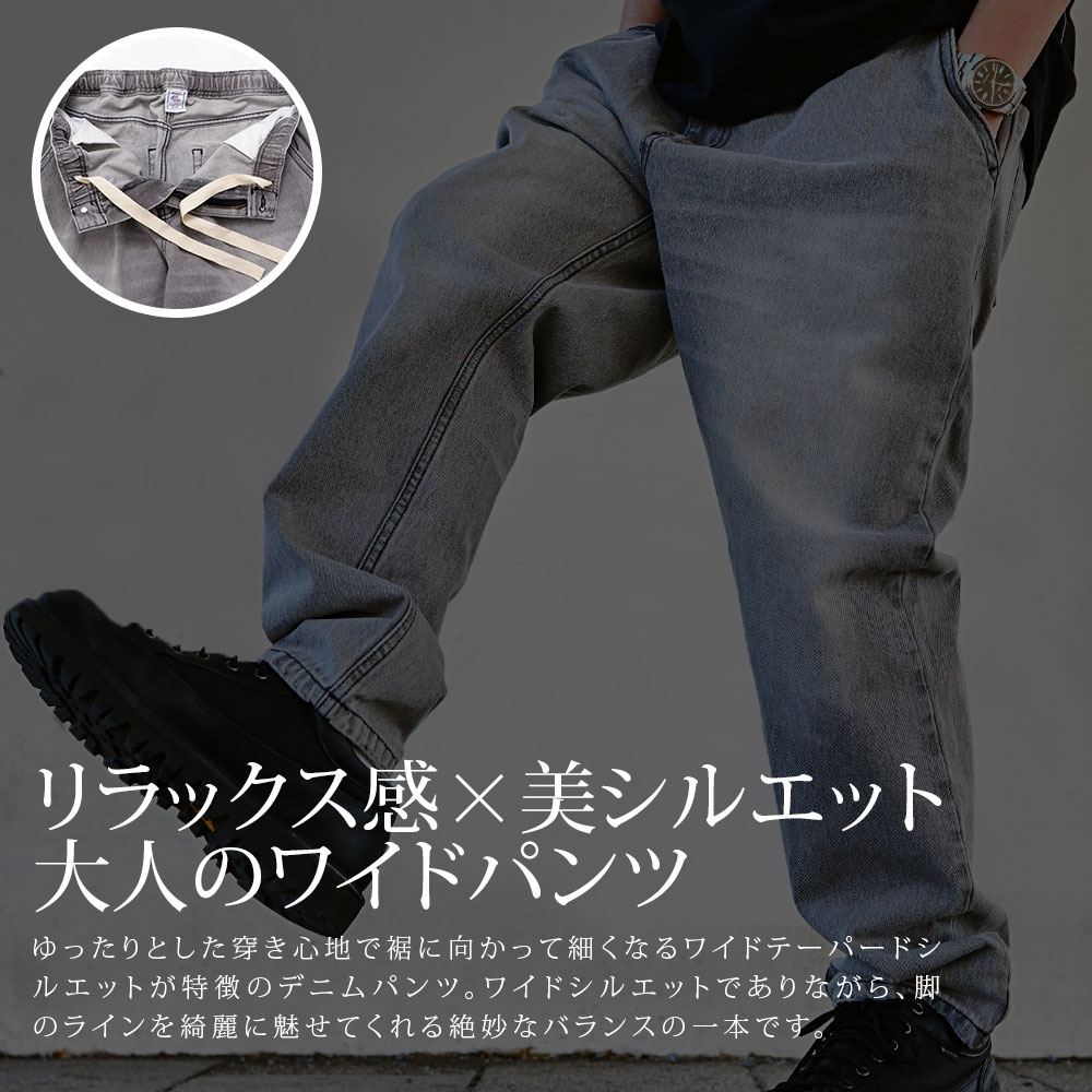JEMORGAN（ジェーイーモーガン） デニムパンツ メンズ ブランド ワイド