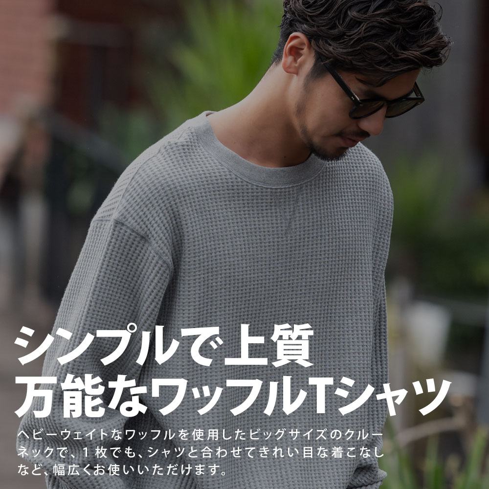 Tシャツ メンズ 長袖 無地 インナー ワッフル サーマル 大きいサイズ トレーナー JEMORGAN 白 黒 春 秋 冬 | JEMORGAN | 02