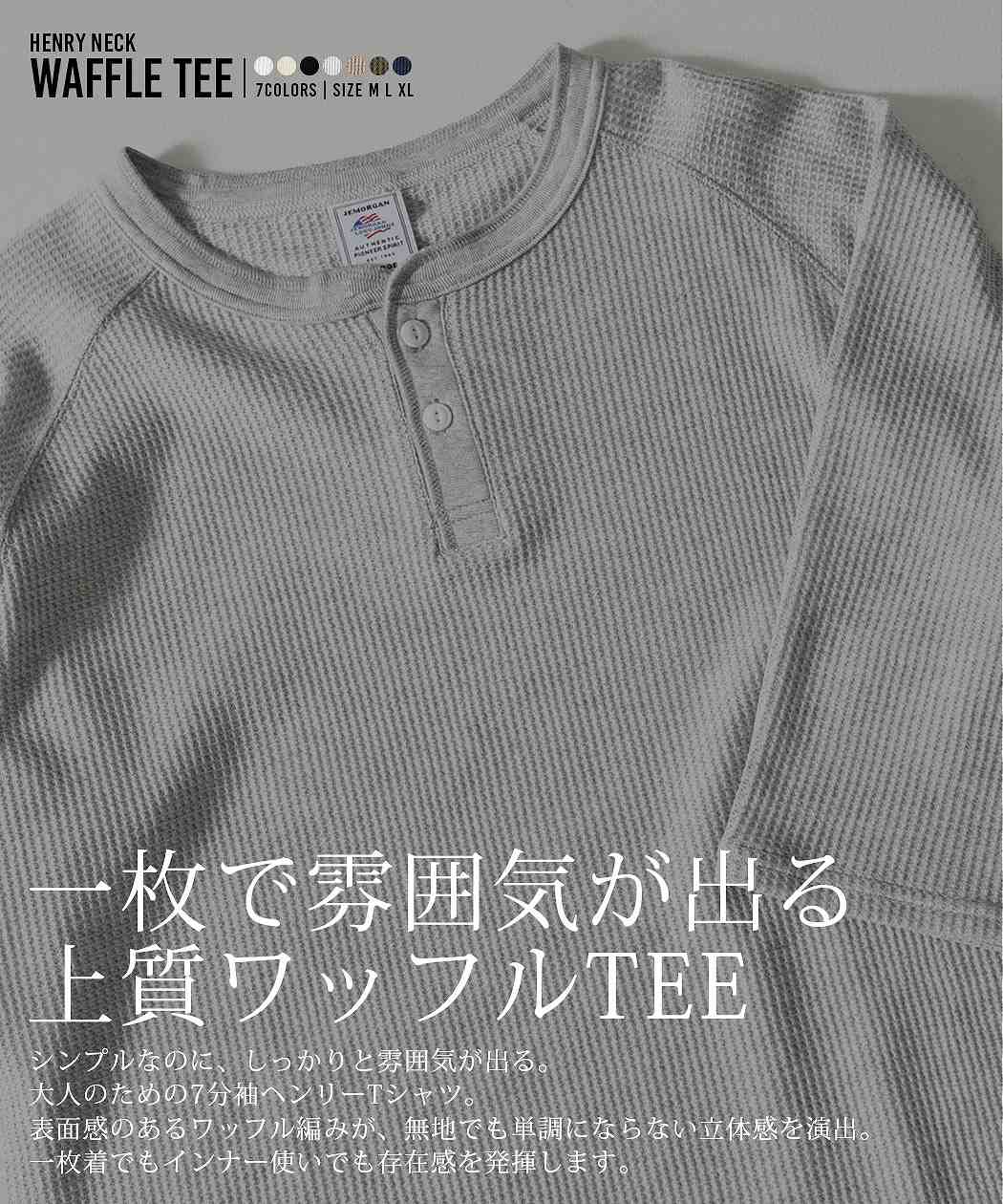 JEMORGAN（ジェーイーモーガン） Tシャツ メンズ 7分袖 綿100% 無地