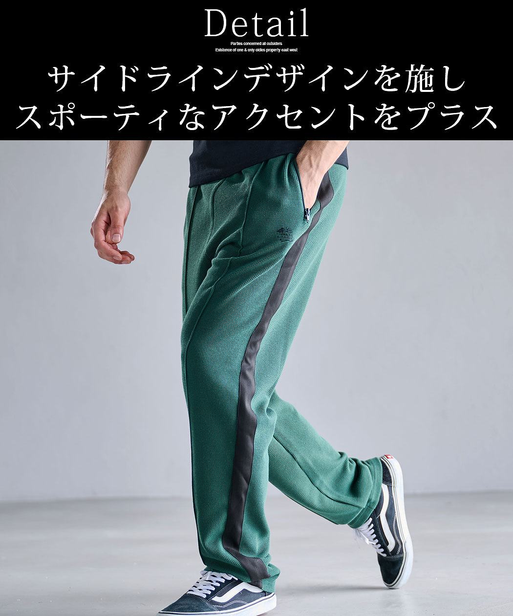 JEMORGAN（ジェーイーモーガン） トラックパンツ メンズ ワッフル