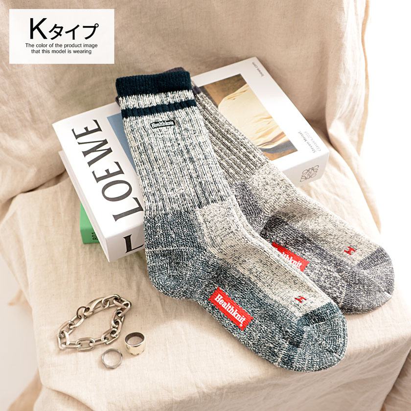 Healthknit 靴下 ソックス メンズ 2足セット 白 ロング 厚手 柄