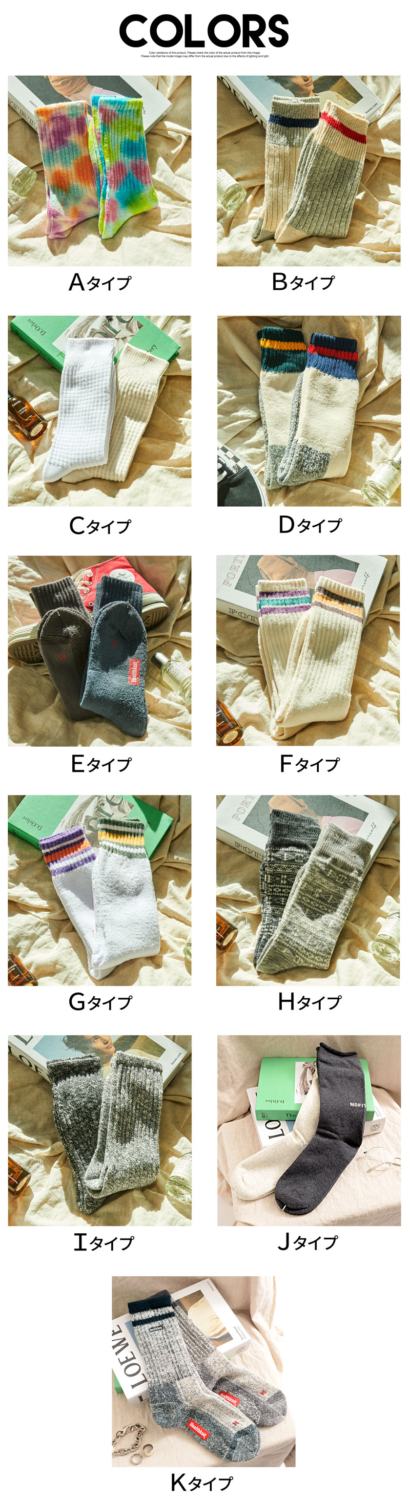 Healthknit 靴下 ソックス メンズ 2足セット 白 ロング 厚手 柄