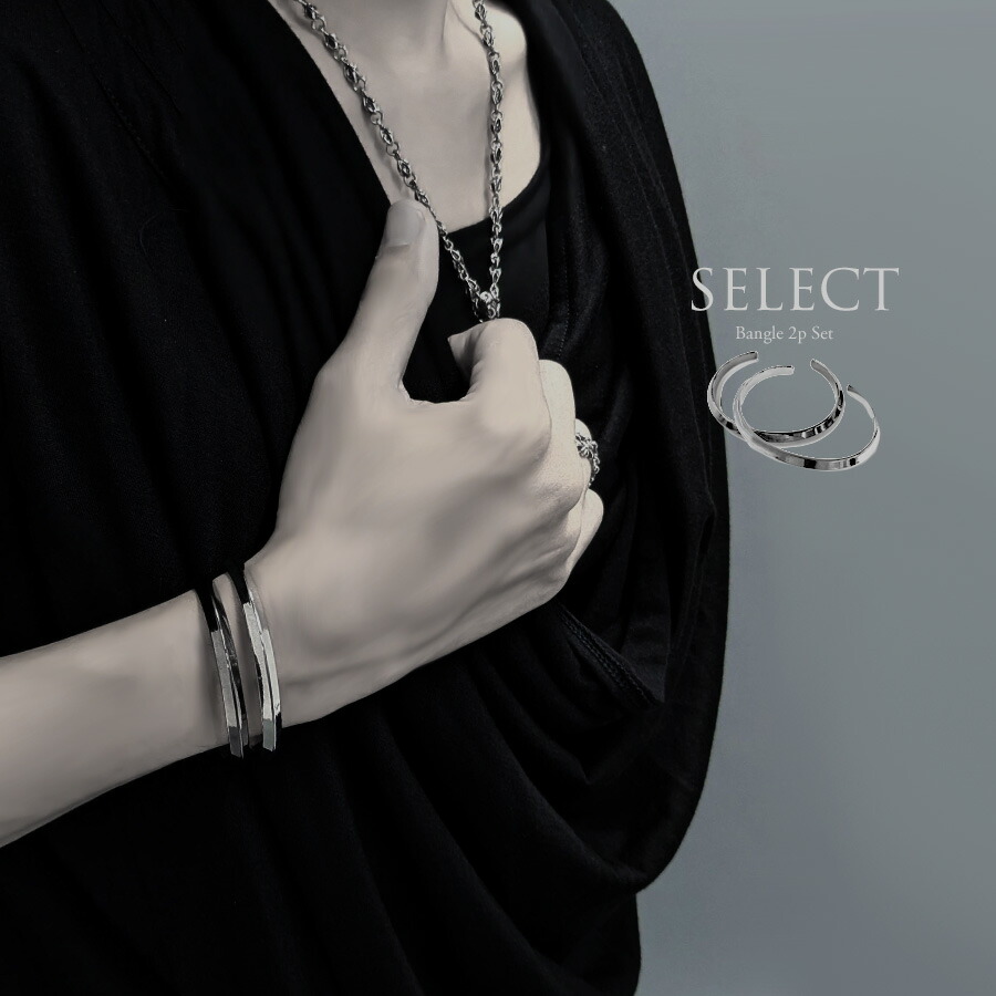 Yahoo! Yahoo!ショッピング(ヤフー ショッピング)バングル ブレスレット 2Pセット メンズ ブランド アクセサリー シンプル 真鍮 シルバー ブラック