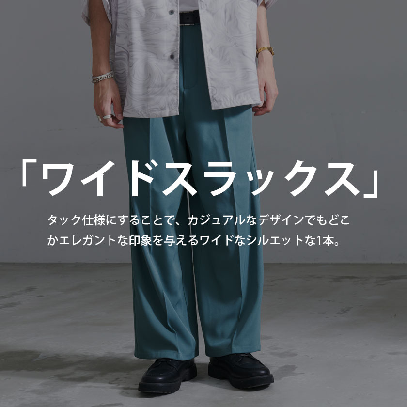 SILVER BULLET スラックス メンズ ワイドパンツ 夏 ストレッチ