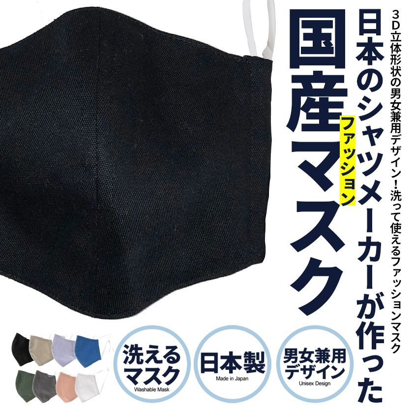 マスク 洗える 日本製 ガーゼ付き ファッション エコマスク (返品・交換対象外)(ゆうパケット10)