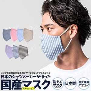 マスク 洗える 日本製 ガーゼ付き ファッション エコマスク (返品・交換対象外)(ゆうパケット10)
