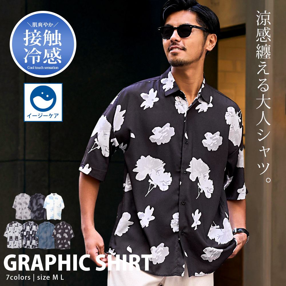 即完 st pour homme 限定 SILVER RAIN 錆染め シャツ SILVER RAIN rust dyeing shirt】 Our original shirt with rust