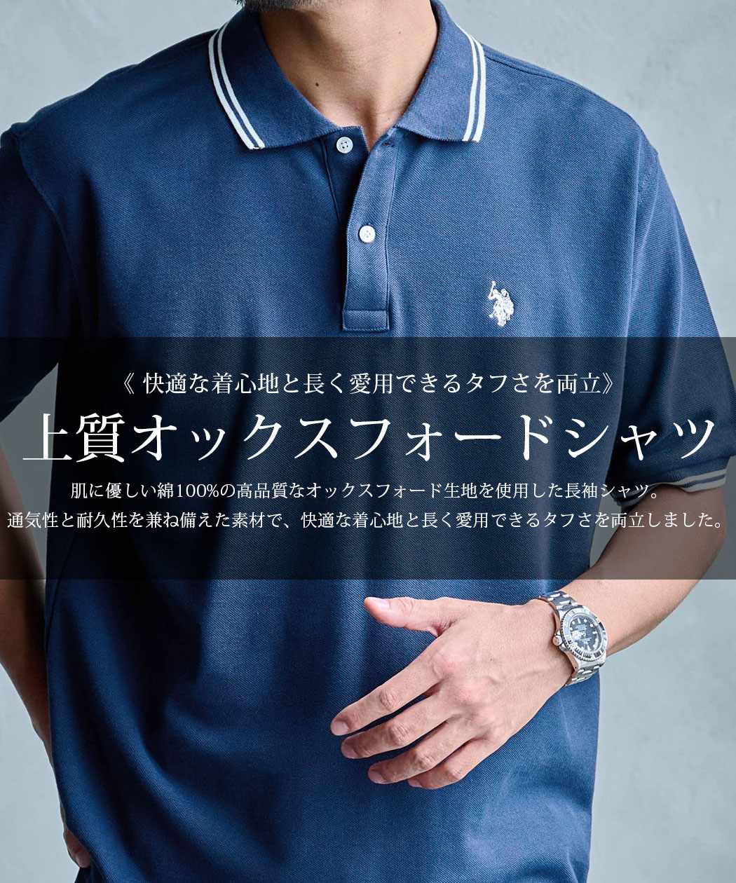 U.S. POLO ASSN.（ユーエスポロアッスン） ポロシャツ メンズ