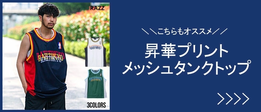 RAZZIS ハーフパンツ メンズ ブランド おしゃれ 大きいサイズ
