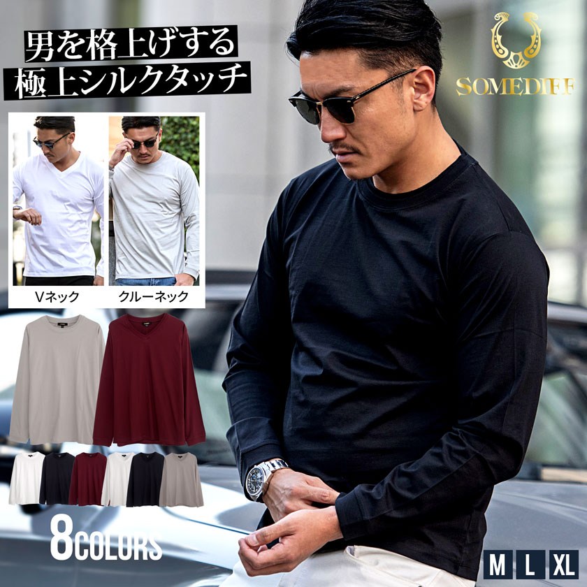 SOMEDIFF（サムディフ） Tシャツ メンズ 長袖 ブランド 厚手 無地 綿