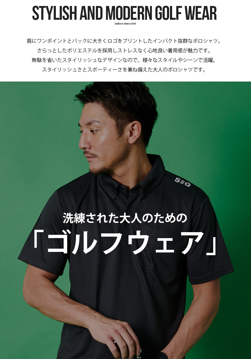 SHI-JYOMAN ゴルフウェア メンズ 春コーデ ポロシャツ 半袖