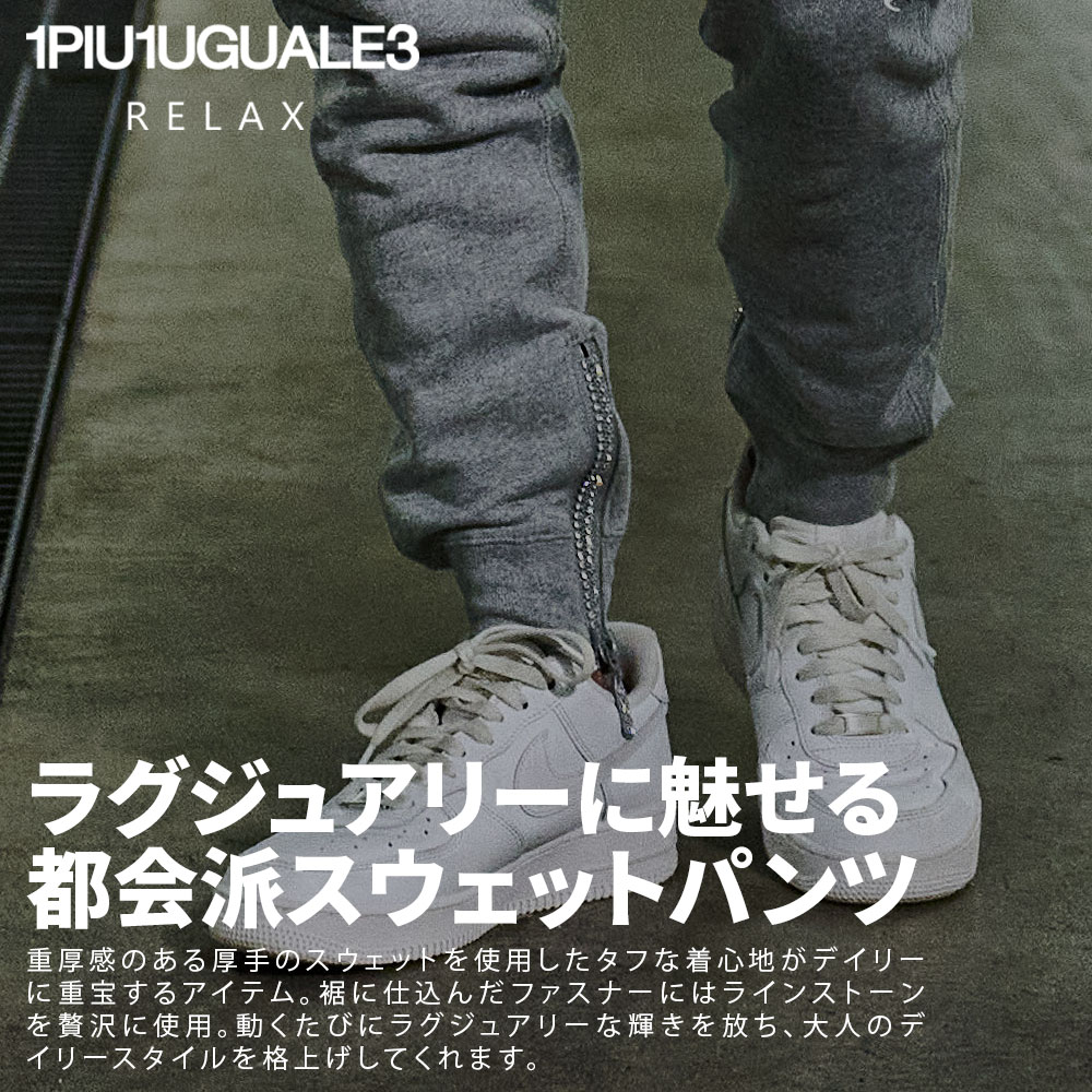 スウェットパンツ メンズ ジョガー ブランド ボトム 1PIU1UGUALE3 RELAX グレー 黒 春 夏｜silverbulletxfuga｜02