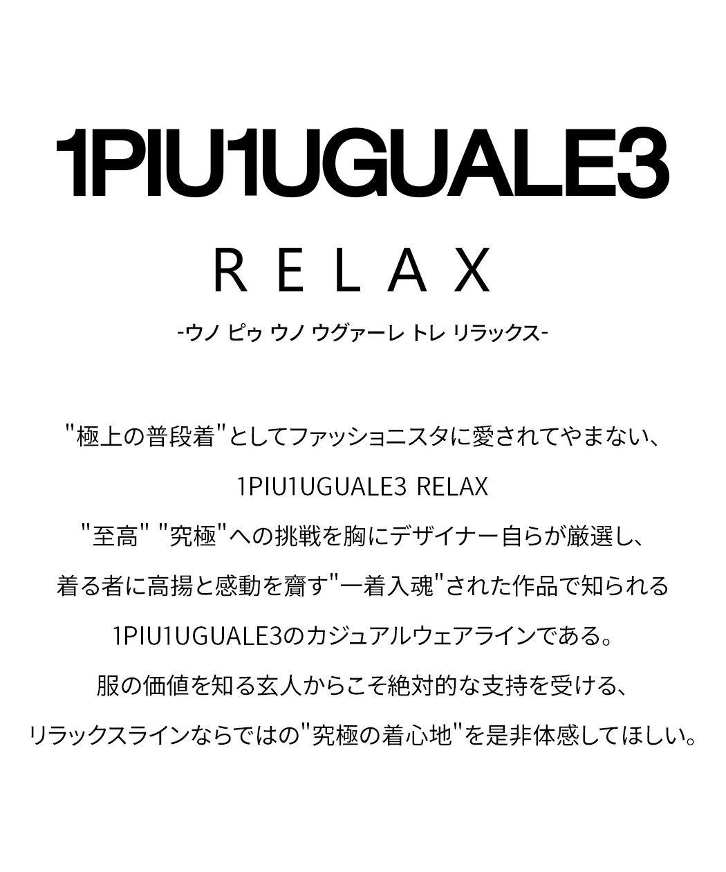 1PIU1UGUALE3 RELAX ハーフパンツ メンズ スウェット 膝上 ロゴ サイド