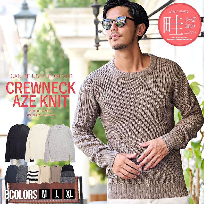 Vicci（ビッチ） ニット メンズ セーター 畦編み クルーネック 厚手