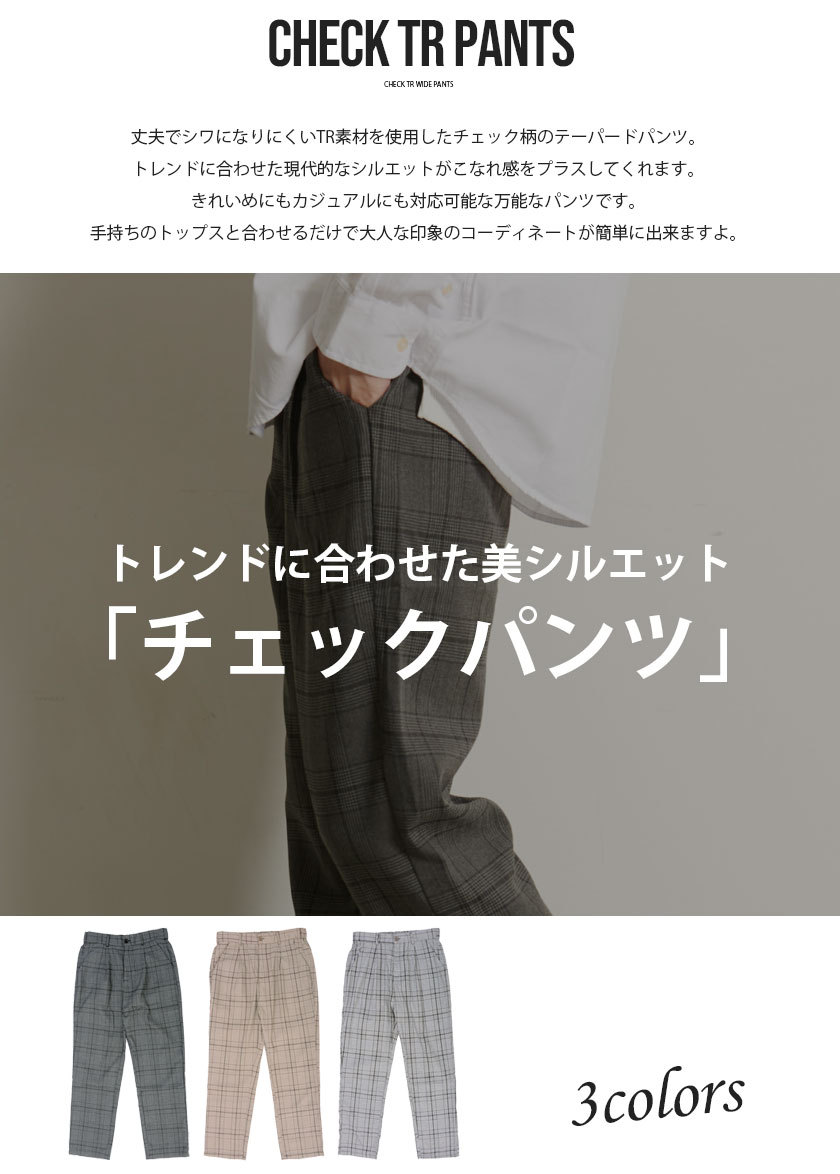 Vicci ワイドパンツ メンズ チェック柄 ブランド カジュアル