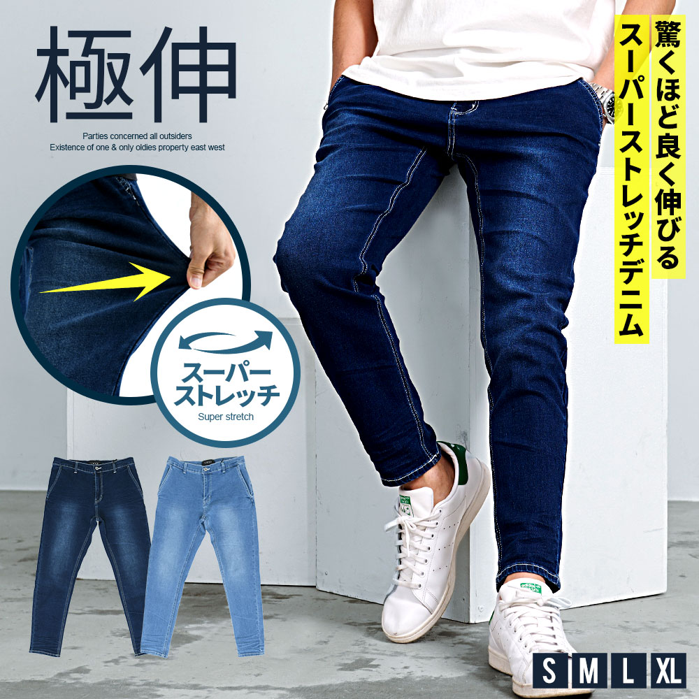 Vicci（ビッチ） デニムパンツ メンズ ジーンズ ジーパン ストレッチ