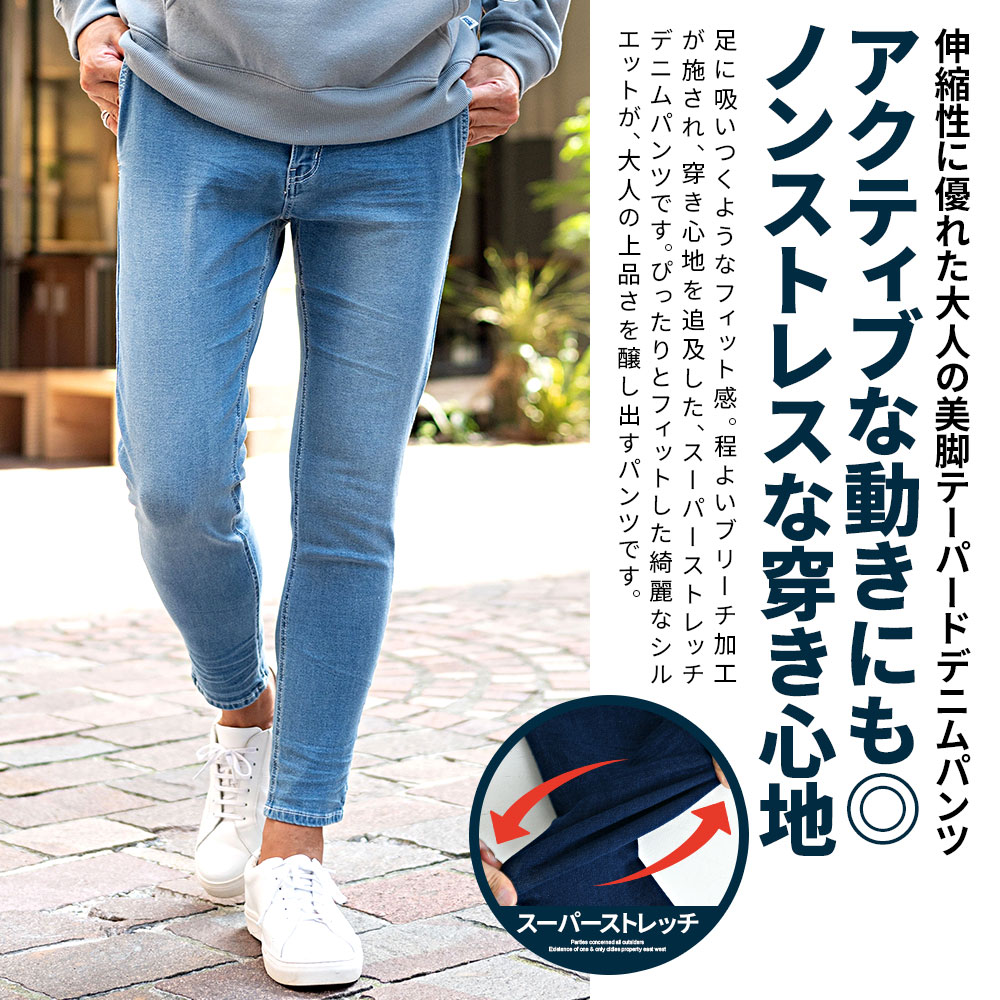 Vicci（ビッチ） デニムパンツ メンズ ジーンズ ジーパン ストレッチ