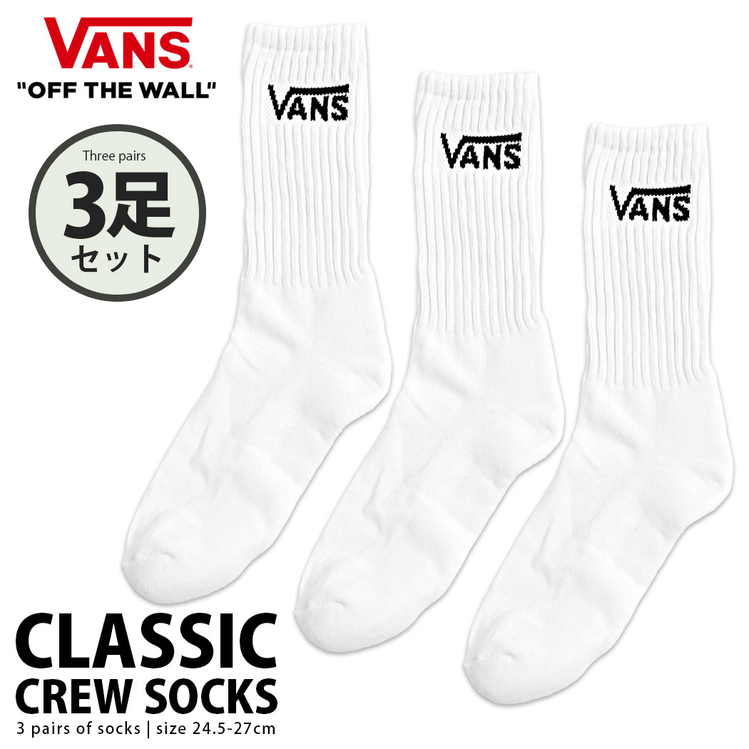 VANS（ヴァンズ） バンズ ソックス メンズ 3足セット スポーツ
