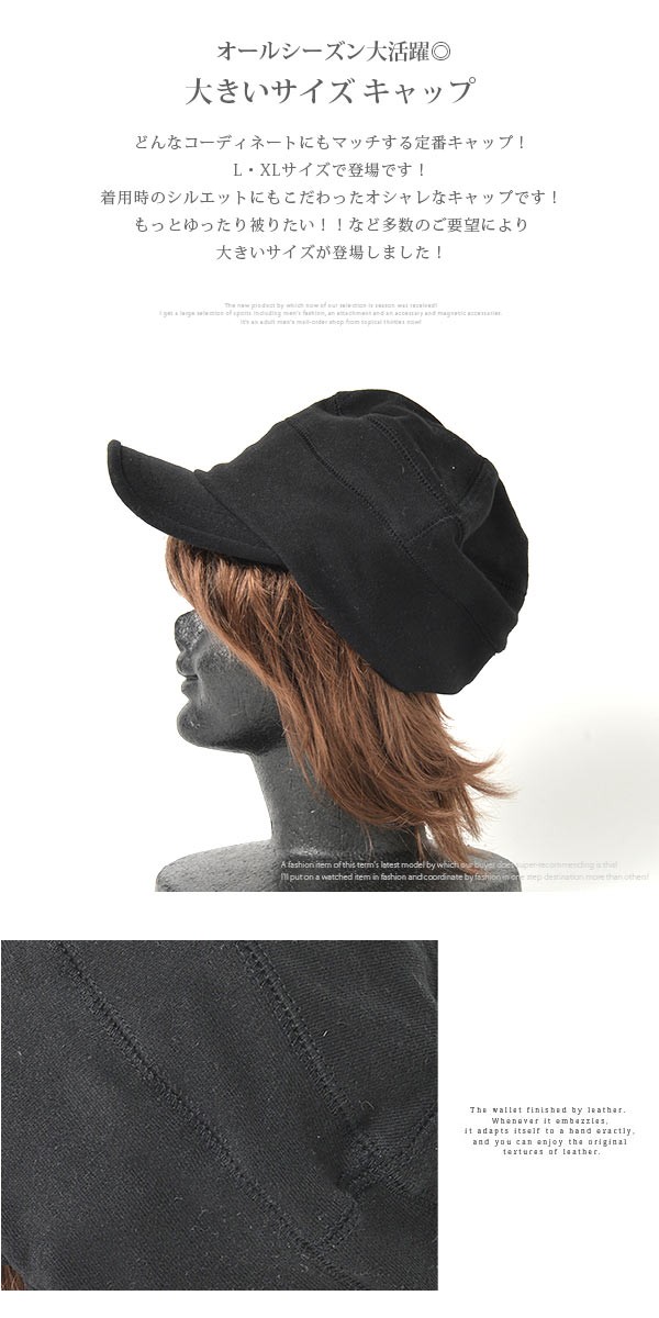 帽子 大きいサイズ ワークキャップ メンズ レディース スウェット 秋冬 紫外線対策 UV おしゃれ おおきい メール便 ギフト プレゼント  :ri-0394:アンドリッチ 通販 
