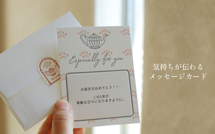 メッセージカード