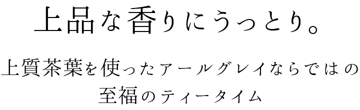 アールグレイブルー