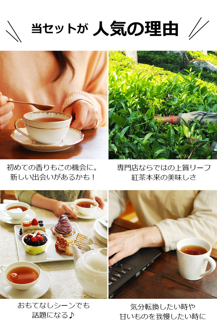 当セットが人気の理由