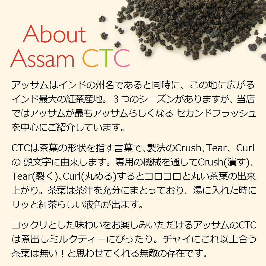 ☆紅茶 茶葉 お得なおまとめ買いセット アッサムCTC セカンドフラッシュ 2022年 ゴネシュバリ茶園BPS（100g×5個）/ミルクティーやチャイにもおすすめ  / ASMCY6Y :goneshbari-ctc500:紅茶専門店シルバーポット - 通販 - Yahoo!ショッピング