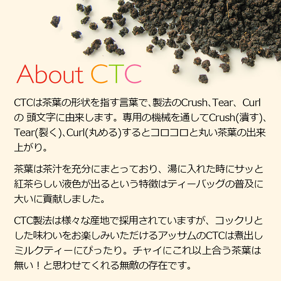 紅茶 茶葉 アッサムCTC セカンドフラッシュ 2022年 ハティマラ茶園BPS 50g / おいしいミルクティーやチャイにもおすすめのアッサムティー  / ASMCY1Y :hatimara:紅茶専門店シルバーポット - 通販 - Yahoo!ショッピング