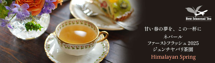 紅茶専門店シルバーポット - Yahoo!ショッピング