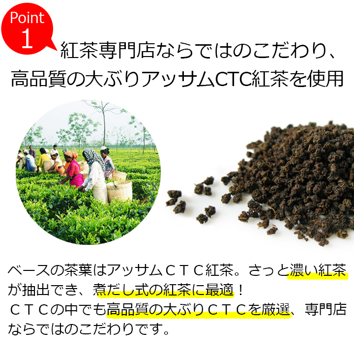 紅茶 茶葉 マサラチャイ Heart of India 50g / マサラティー チャイティー チャイ用茶葉｜silverpot-tea｜06