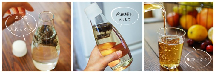 水出し紅茶用ティーバッグ
