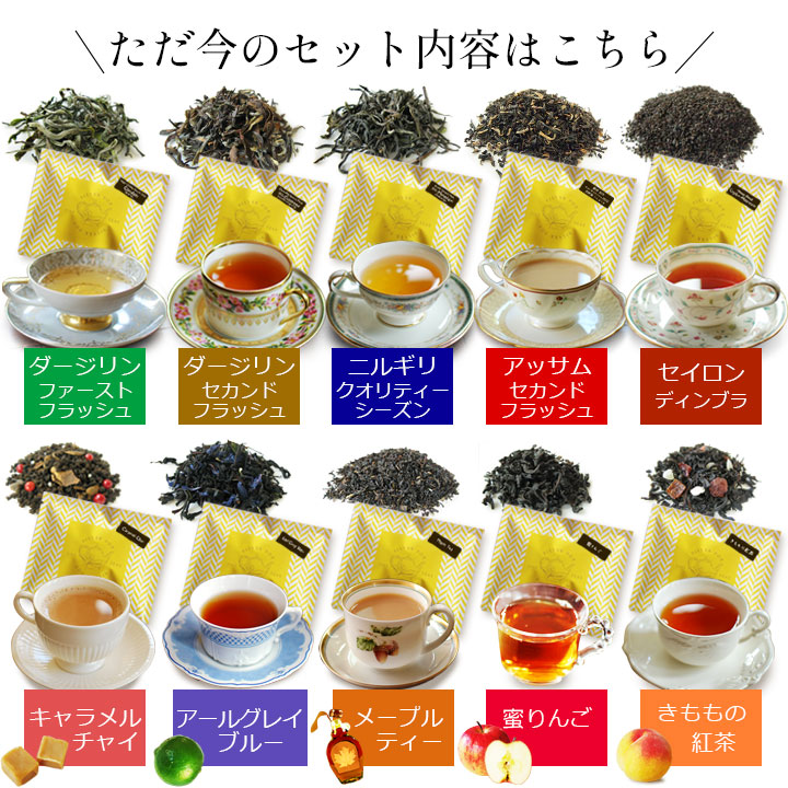 紅茶 茶葉10種各6g飲み比べ プチシルバーポット / お試し 人気 セット / おしゃれなパッケージ ギフトにも : 373753 : 紅茶専門店 シルバーポット - 通販 - Yahoo!ショッピング