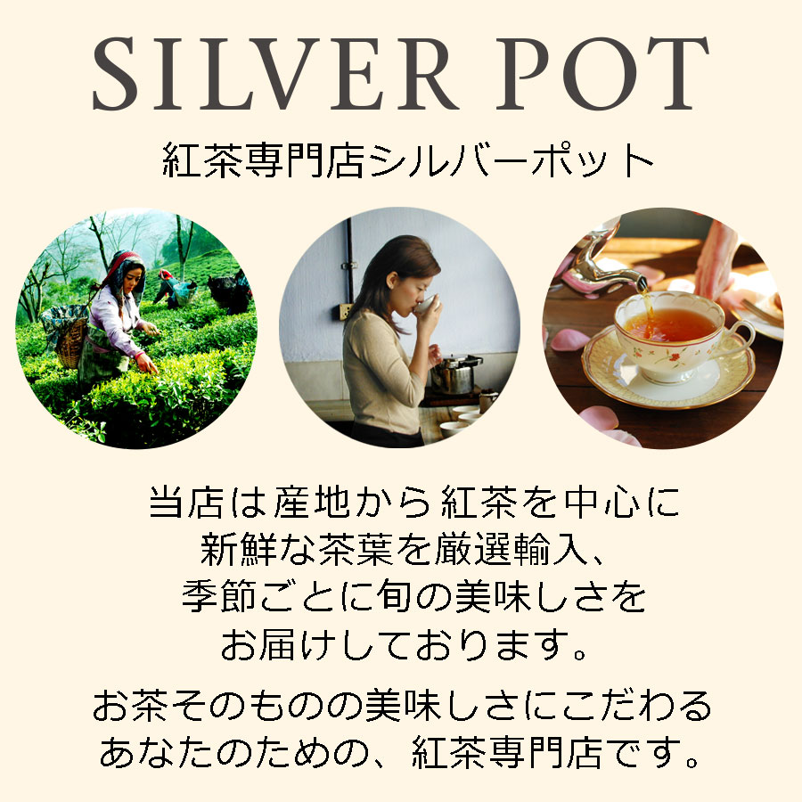 紅茶 茶葉 アールグレイforミルクティー 50g / ミルクティー用アールグレイ アールグレー｜silverpot-tea｜04