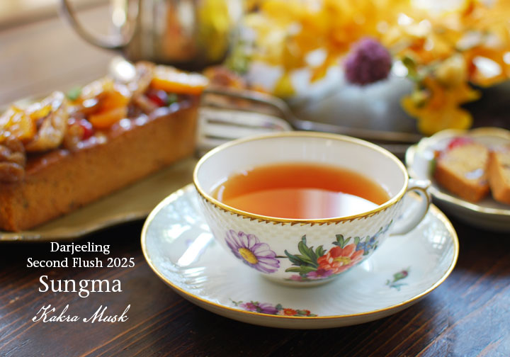 ダージリン セカンドフラッシュ