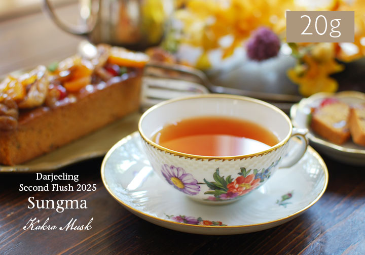 ダージリン セカンドフラッシュ