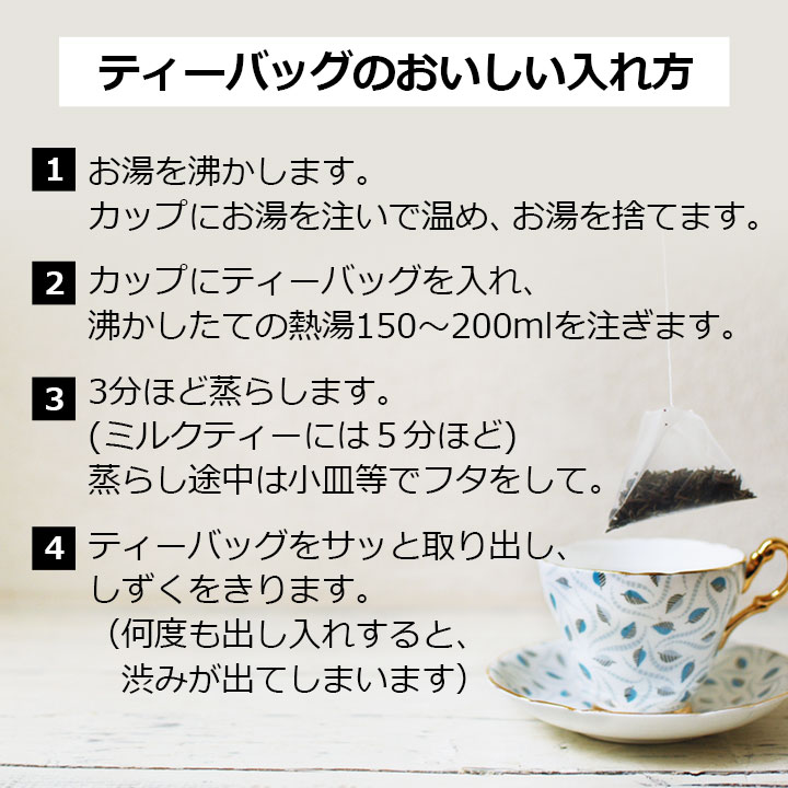 紅茶 ティーバッグ 17個入 お徳用パック アッサムCTC 濃厚ミルクティー用 / おいしいアッサムCTC｜silverpot-tea｜06
