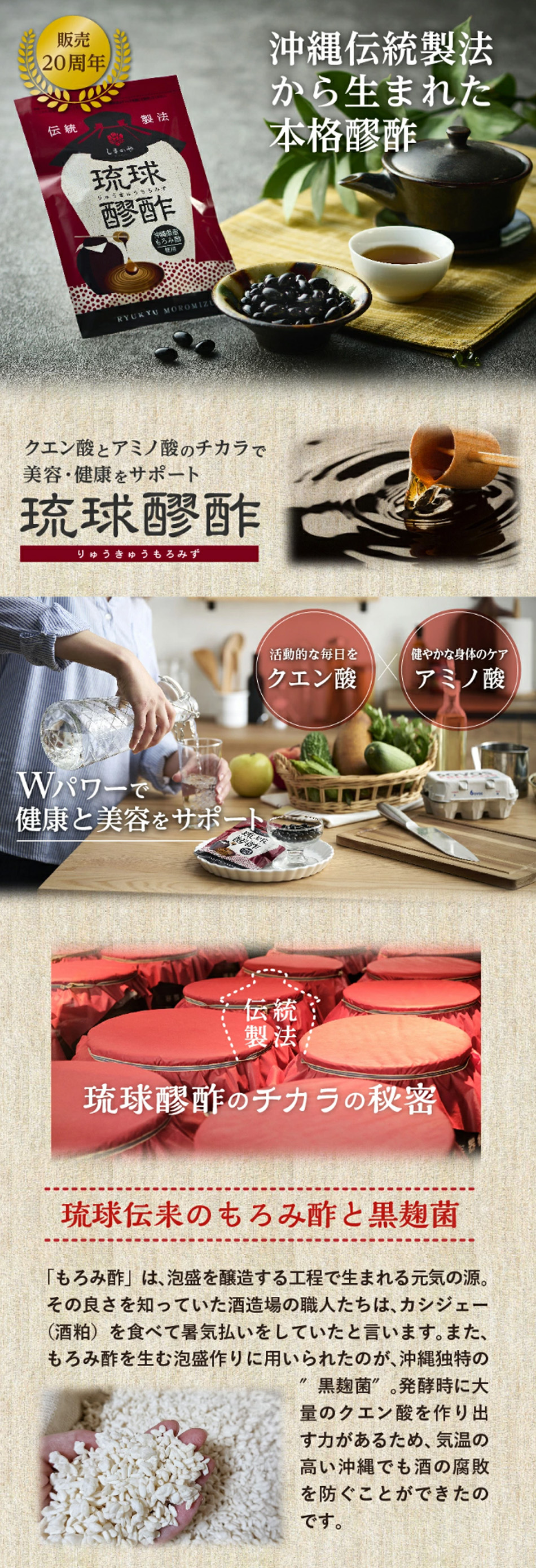 もろみ酢 サプリ しまのや 琉球醪酢 430mg×93球入 約1ヵ月分 沖縄県産