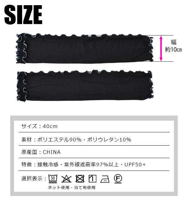 アームカバー 冷感 UV 接触冷感 60cm 日焼け対策 夏 ロング レディース メンズ かわいい おしゃれ シンプル 冷感 メロウ リブ仕様 日焼け防止 ひんやり | ブランド登録なし | 09