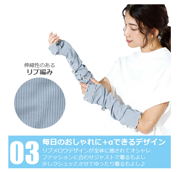 アームカバー 冷感 UV 接触冷感 60cm 日焼け対策 夏 ロング レディース メンズ かわいい おしゃれ シンプル 冷感 メロウ リブ仕様 日焼け防止 ひんやり | ブランド登録なし | 06