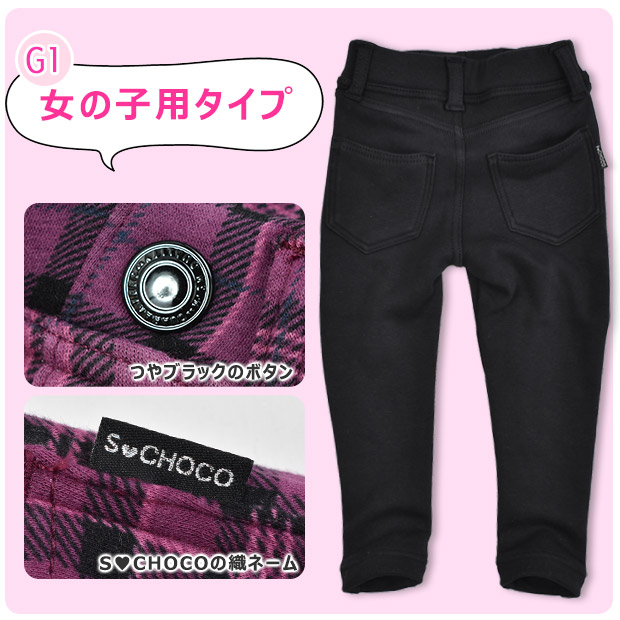 MILDCLUB キッズ パンツ 裏起毛 裏シャギー 長ズボン パンツ 裏