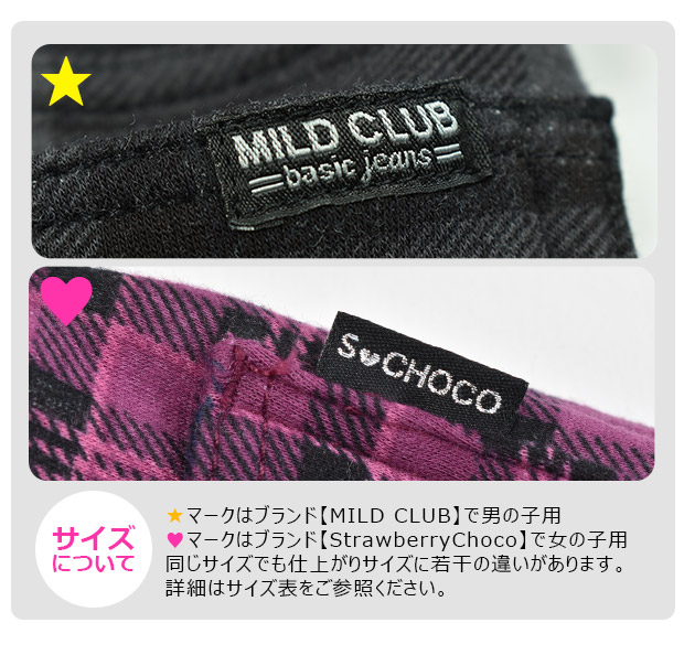 MILDCLUB キッズ パンツ 裏起毛 裏シャギー 長ズボン パンツ 裏シャギーパンツ ロングパンツ キッズ 100-130 男の子 長ズボン  女の子 長ズボン