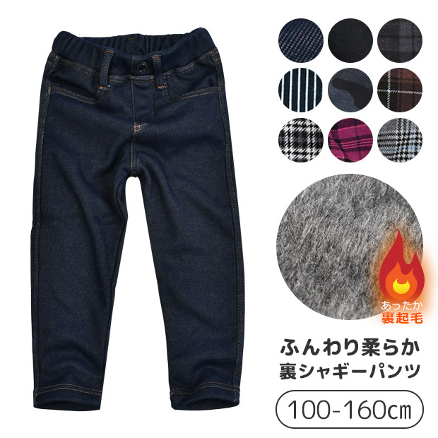 MILDCLUB マイルドクラブ StrawberryChoco 子供服 キッズ パンツ