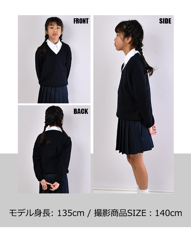 スクールセーター wool30％ ニット セーター 制服 洗える 学生服 男女兼用 ウール混 無地 紺 Vネック 100cm 110cm 120cm  130cm 140cm 150cm 160cm 170cm