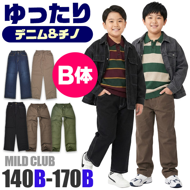 Fancyclub マイリミットデニムパンツ 新品 MILDCLUB マイルドクラブ ゆったり デニム パンツ B体 長ズボン