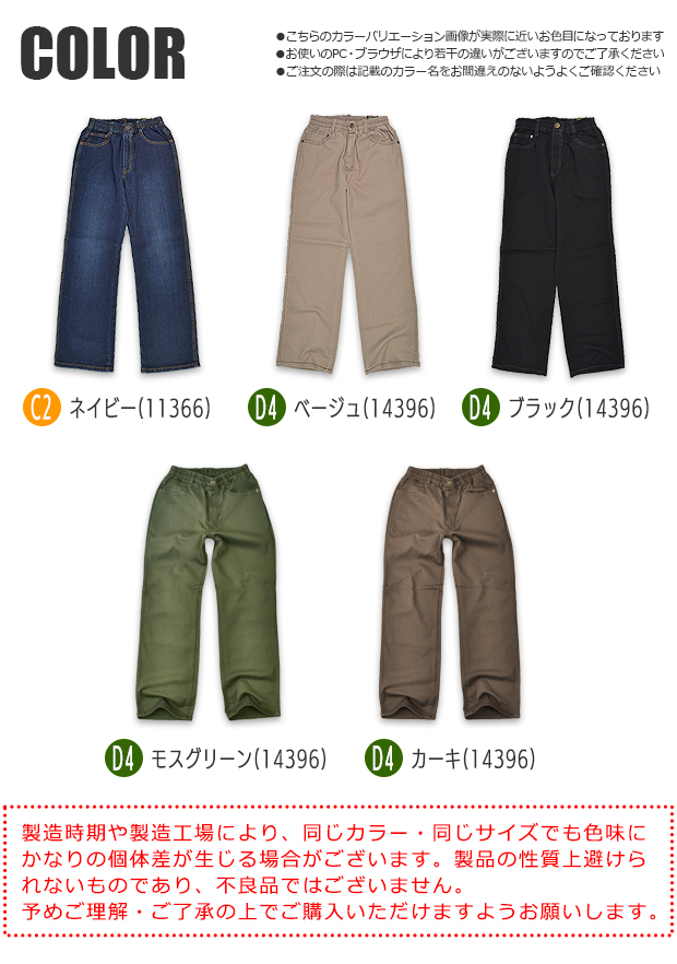 Mild Club マイルドクラブ ゆったり シルエット 総ゴム デニムパンツ 男の子 デニム ジーンズ ジーパン チノ チノパン 140 170cm メール便送料無料 Sf シメファブリック 通販 Yahoo ショッピング