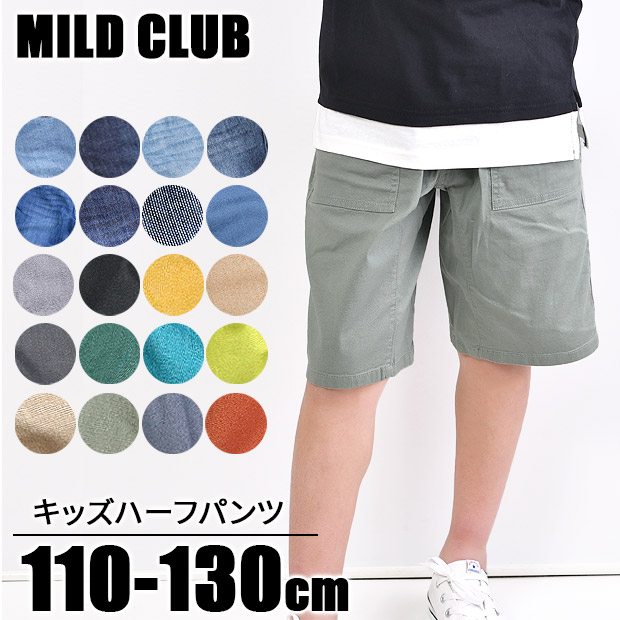 MILDCLUB ハーフパンツ キッズ ストレッチ ハーフパンツ 男の子