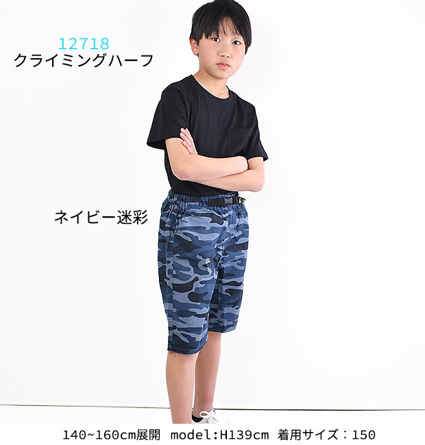 MILDCLUB ハーフパンツ キッズ ストレッチ ハーフパンツ 男の子