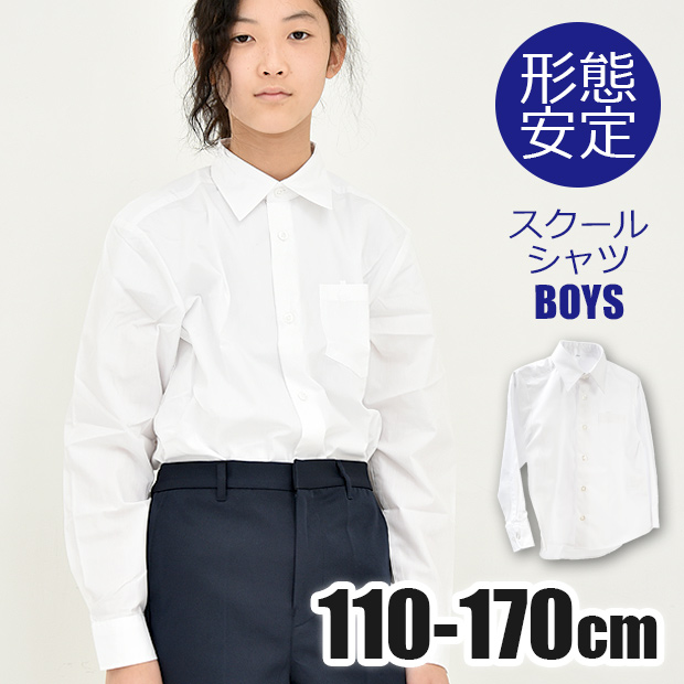 特売 長袖 160 スクールシャツ 女の子 形態安定 ノーアイロン