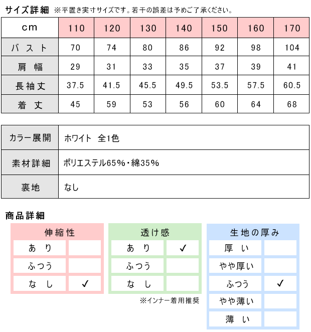 品質のいい 小学生 制服 丸襟 長袖 丸衿ブラウス 女子 110 120 130 140 150 160 165 170A 白色 発表会 入学  冠婚葬祭 レターパック可 dobrenocki.pl