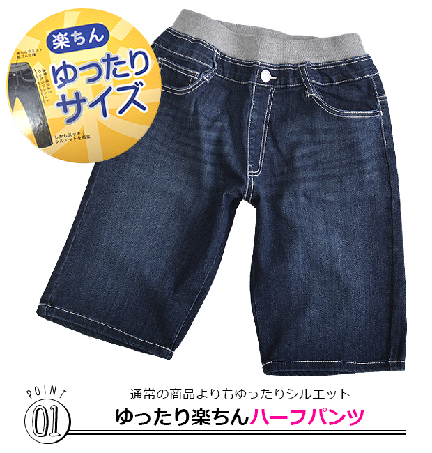 MILD CLUB ハーフパンツ B体 キッズ ジュニア ゆったり 大きめ  